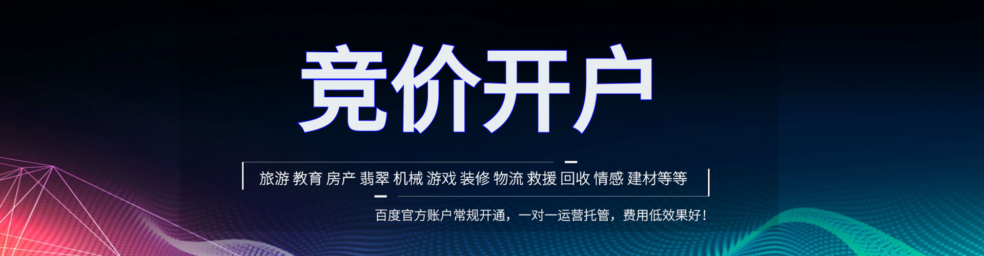 玉州百度sem